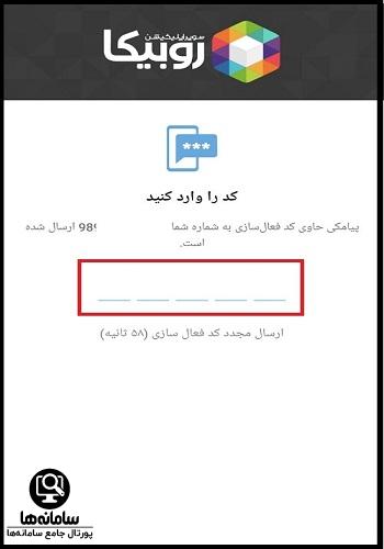 دانلود روبیکا اصلی برای اندروید